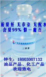 惠州中海南聯供應優質產品三甲苯