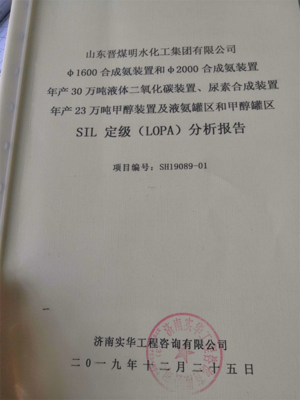 【章丘區應急管理局】?；繁O管一周工作總覽