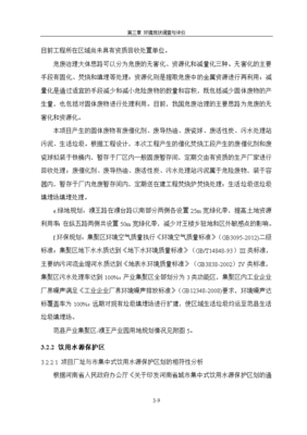 環境影響評價報告公示:4000噸丙烯醛、2000噸3-環己烯甲醛、8000噸戊二醛、2000噸均四甲苯的生產能力環境現狀調查與評價環評報告